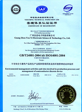 /upload/sys/pc/zhengshu/3.jpg飛虹MOS管證書3